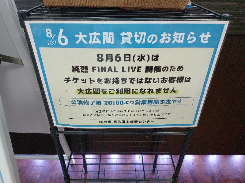 厚木健康センターガチャ　湯呑 be_BqIe8_200x200.jpg