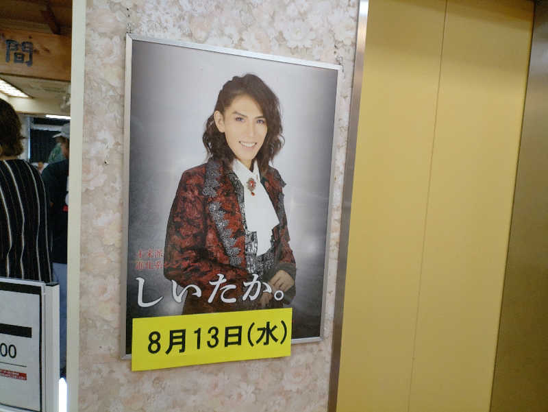kakkunyaさんの湯乃泉 東名厚木健康センターのサ活写真