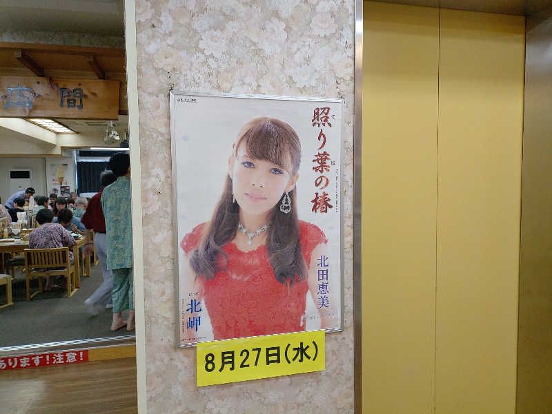 kakkunyaさんの湯乃泉 東名厚木健康センターのサ活写真