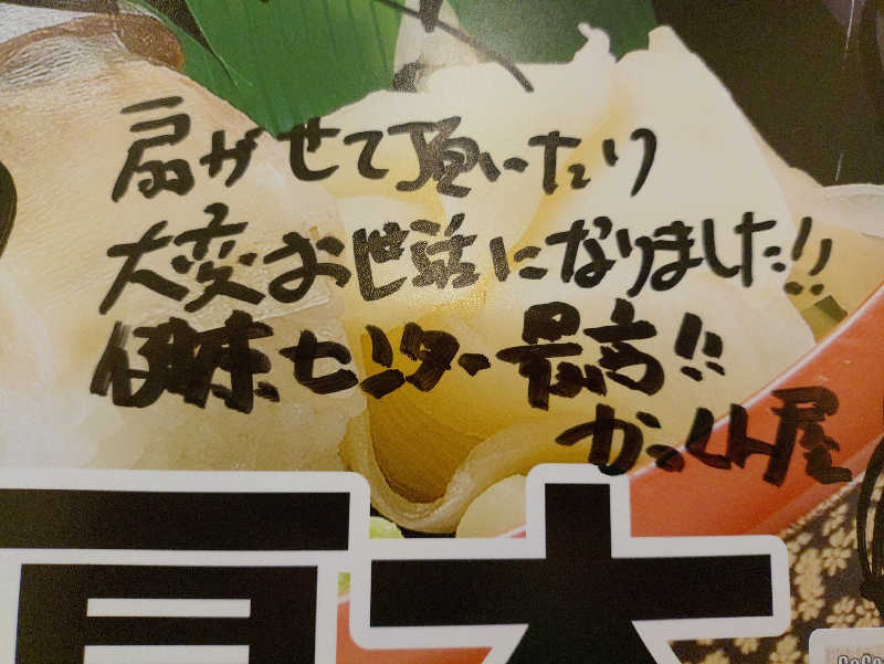 kakkunyaさんの湯乃泉 東名厚木健康センターのサ活写真