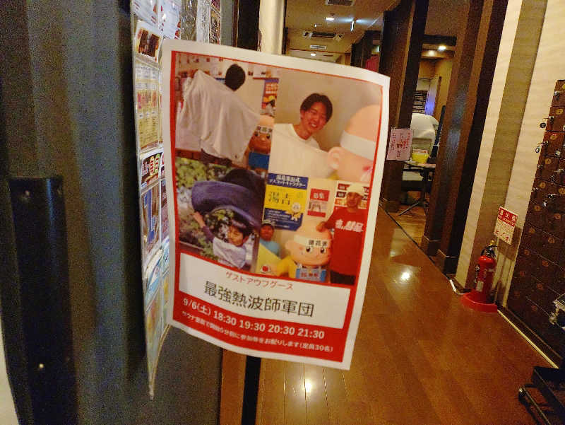 kakkunyaさんのOYUGIWA海老名のサ活写真