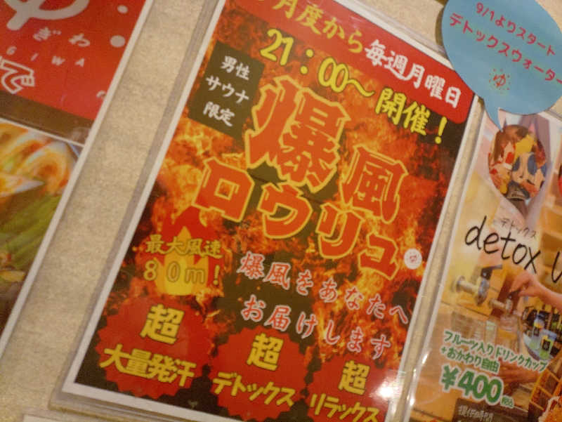 kakkunyaさんのOYUGIWA海老名のサ活写真