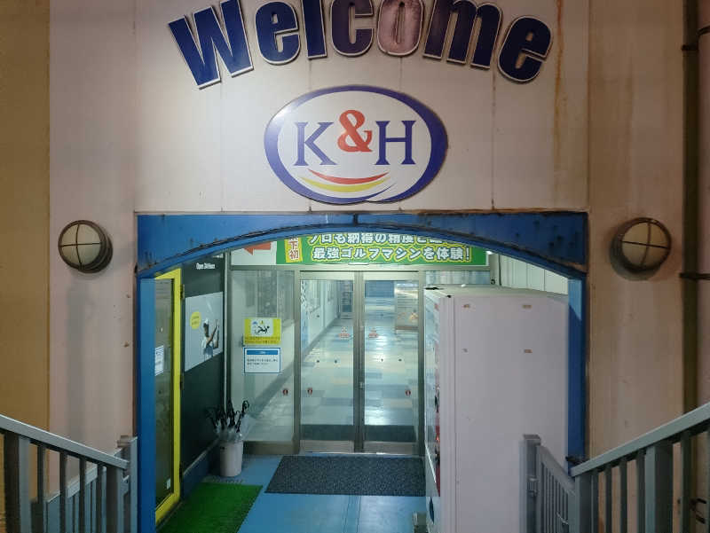 kakkunyaさんの駿河健康ランドのサ活写真