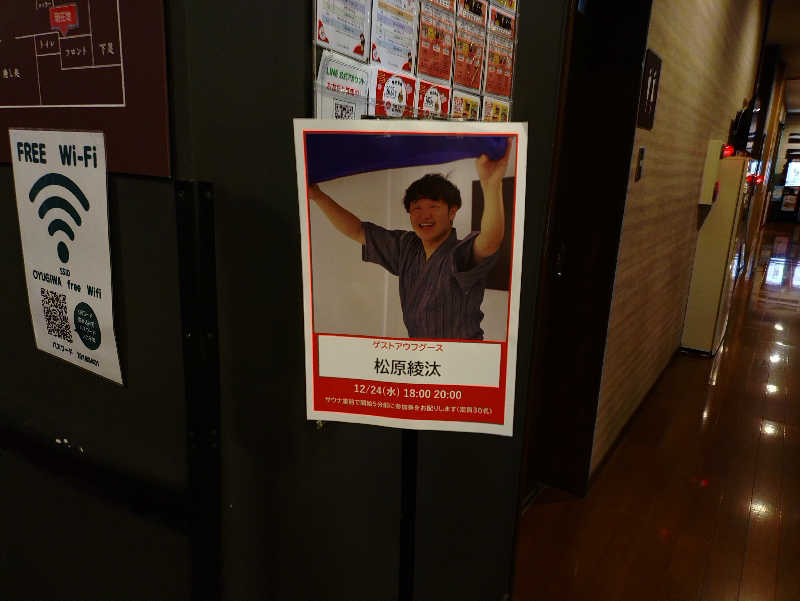 kakkunyaさんのOYUGIWA海老名のサ活写真