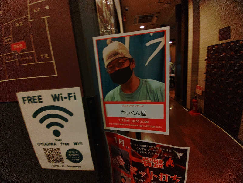 kakkunyaさんのOYUGIWA海老名のサ活写真