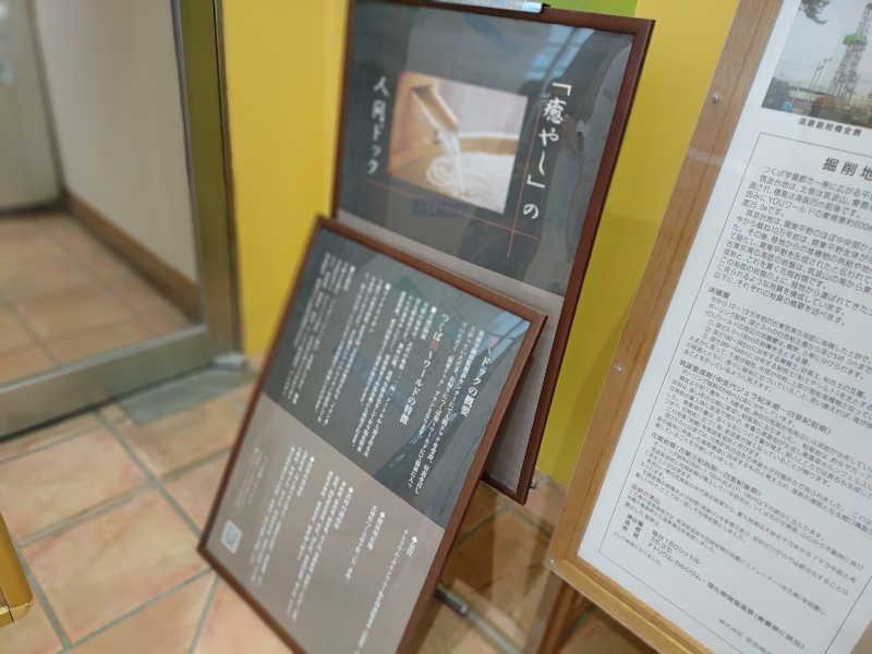 kakkunyaさんのスパ 湯〜ワールドのサ活写真