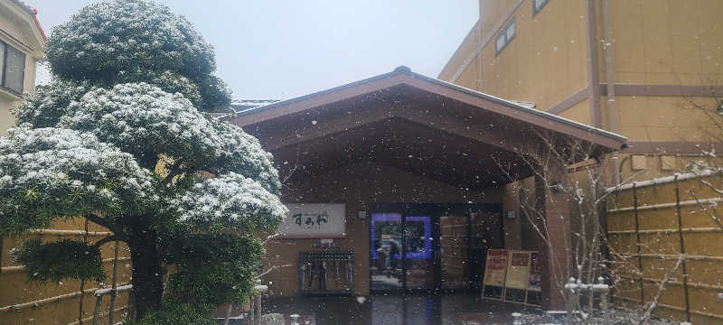 ISFP-tさんの南柏天然温泉すみれのサ活写真