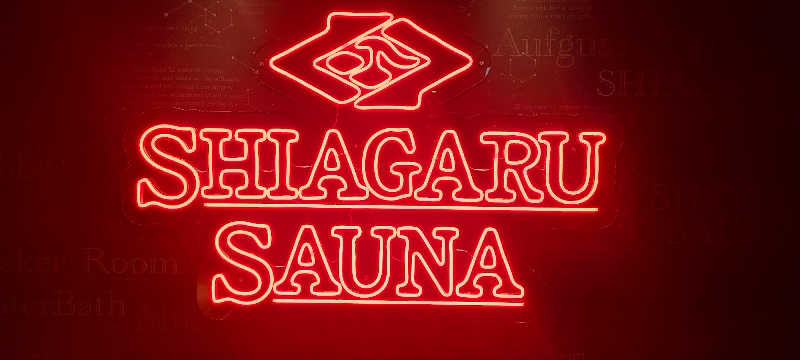 ISFP-tさんのSHIAGARU SAUNA 神田×秋葉原店のサ活写真