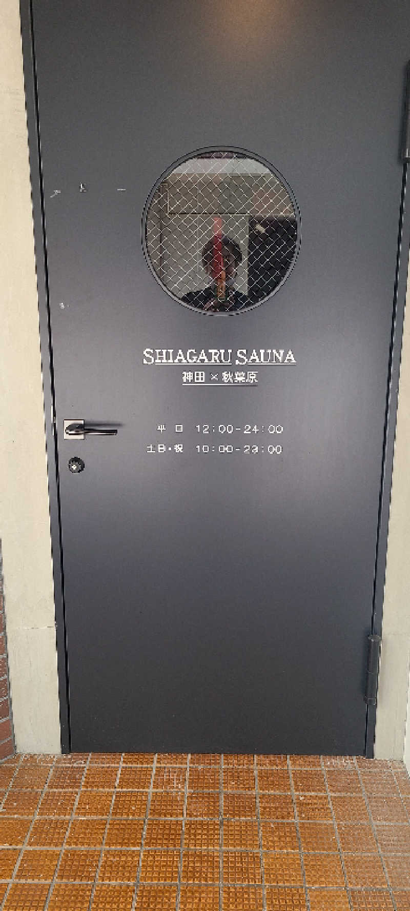 ISFP-tさんのSHIAGARU SAUNA 神田×秋葉原店のサ活写真