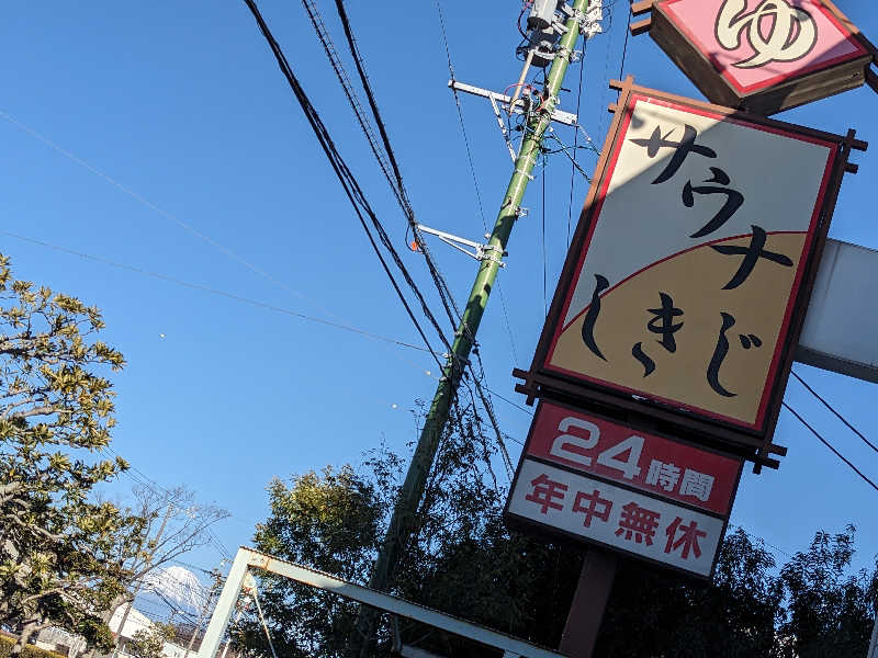 浜リン△さんのサウナしきじのサ活写真