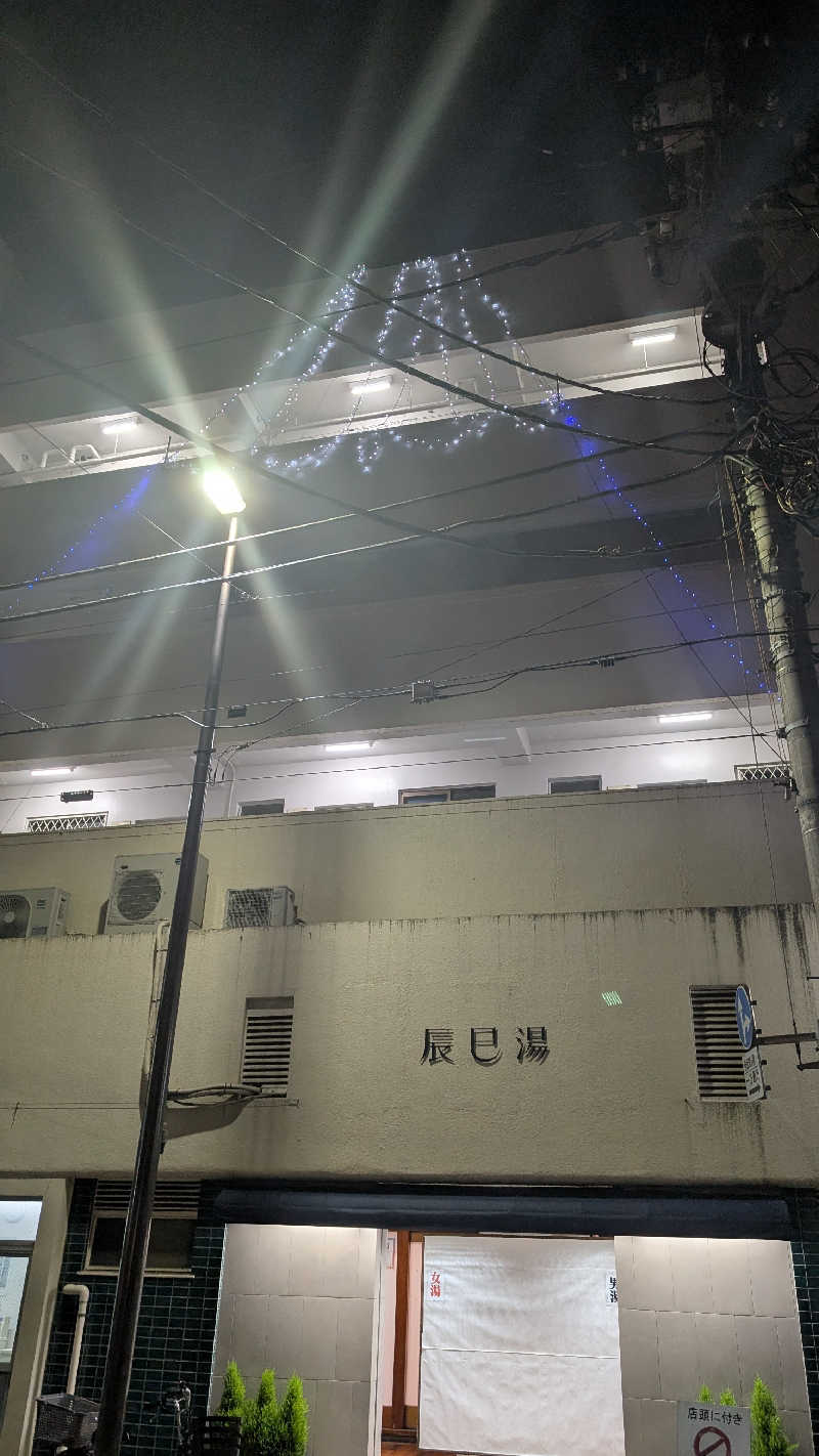 浜リン△さんの辰巳湯のサ活写真
