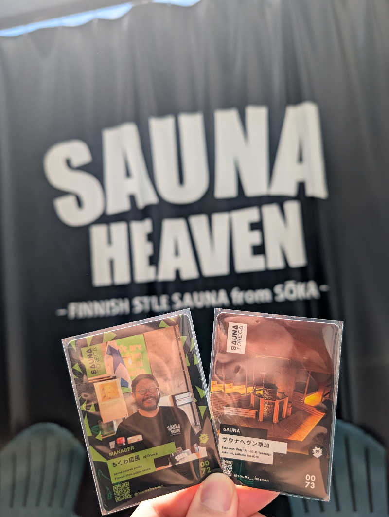 浜リン△さんのサウナヘヴン草加のサ活写真