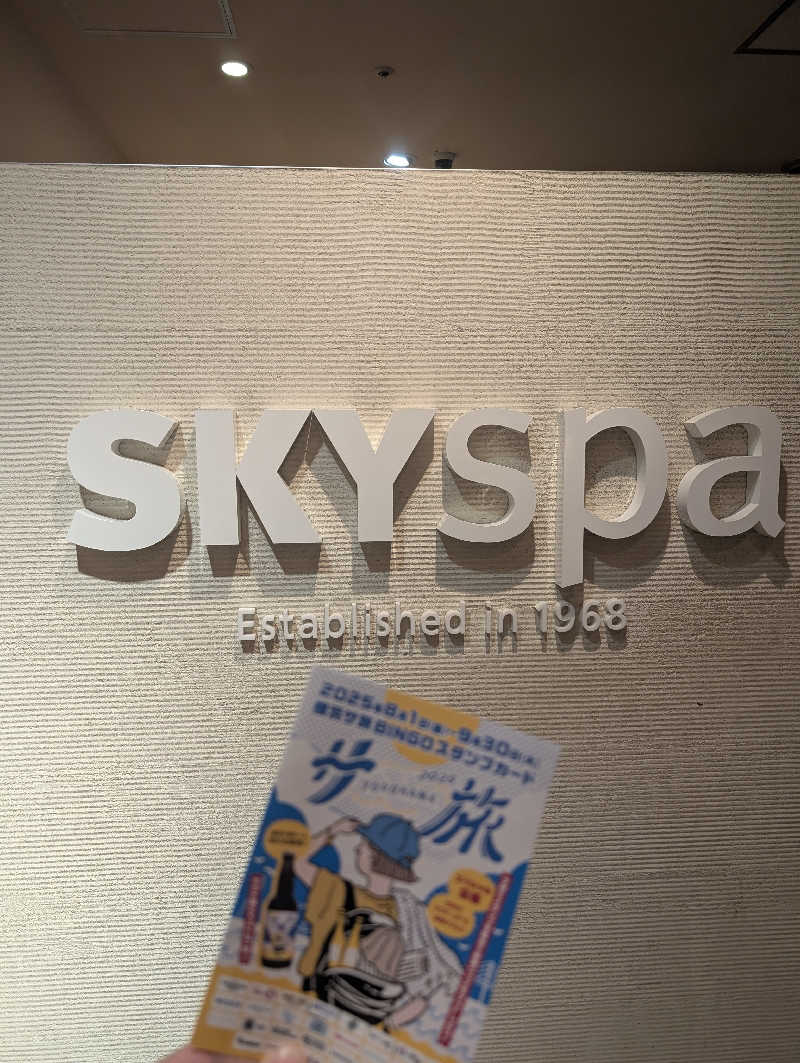 浜リン△さんのスカイスパYOKOHAMAのサ活写真