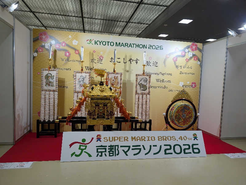 浜リン△さんの山城温泉のサ活写真