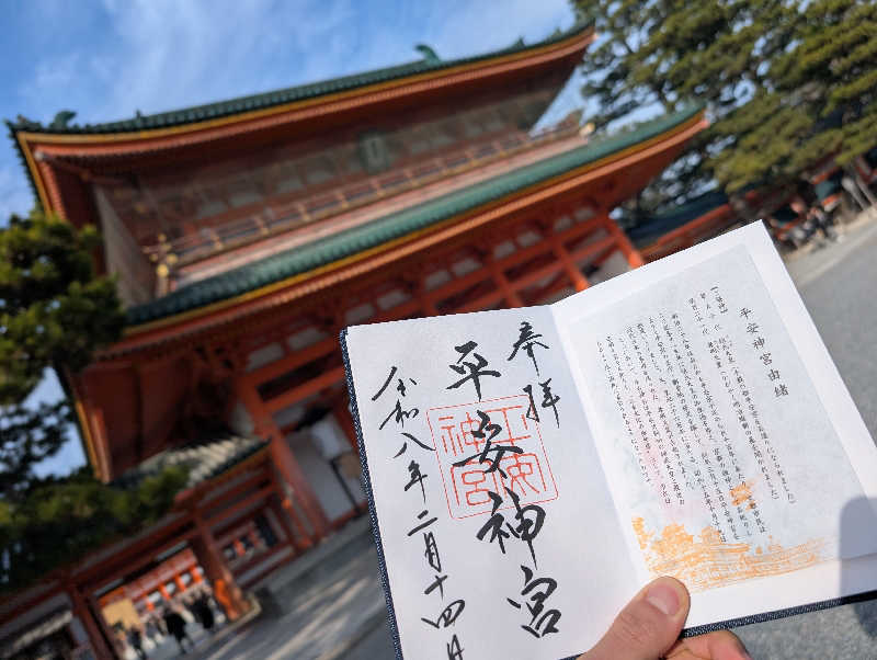 浜リン△さんの山城温泉のサ活写真