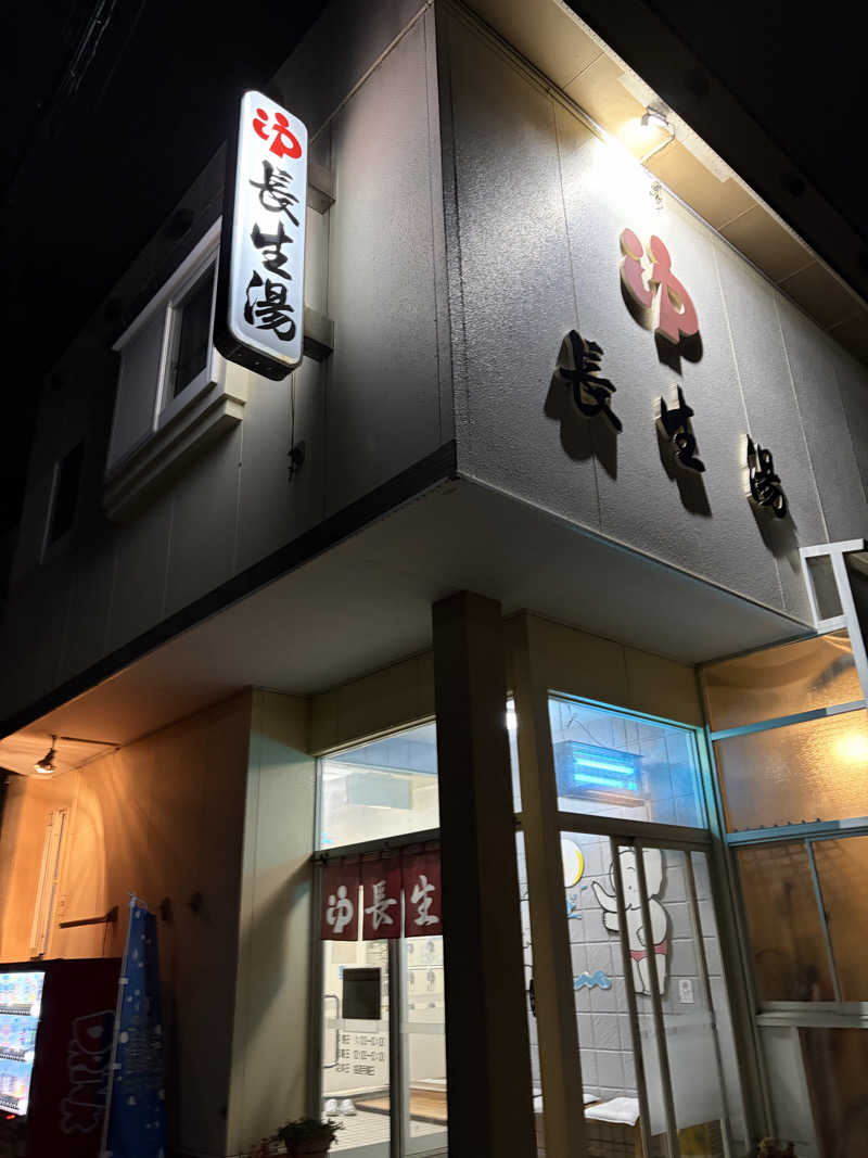 らちょ♨️さんの長生湯のサ活写真