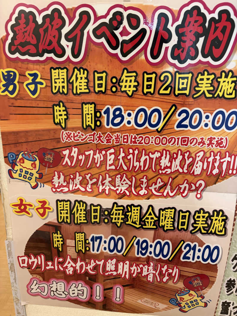 らちょ♨️さんのまちなか温泉青森センターホテルのサ活写真