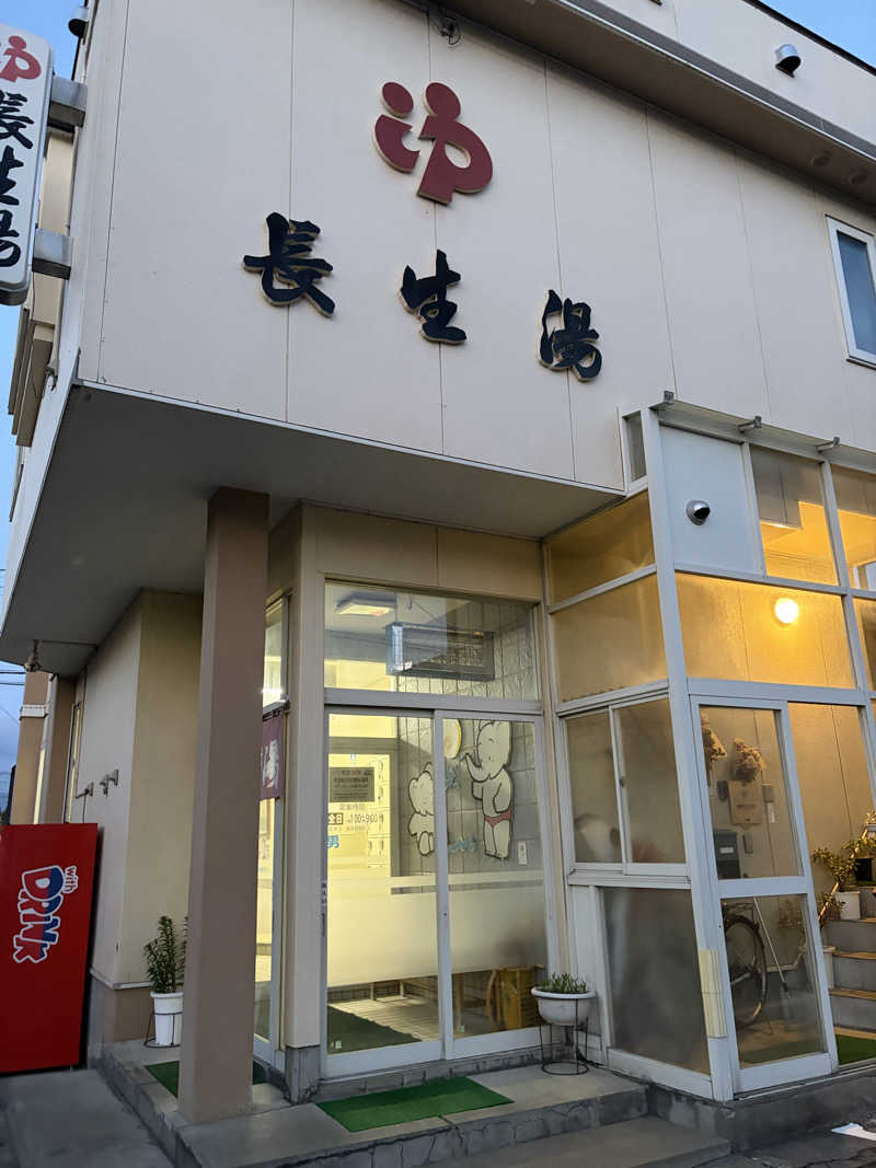 らちょ♨️さんの長生湯のサ活写真