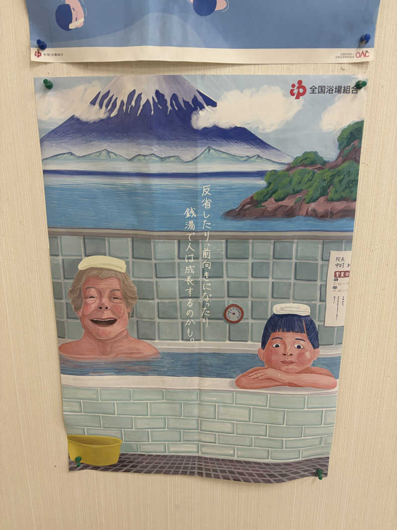らちょ♨️さんの徳の湯温泉のサ活写真