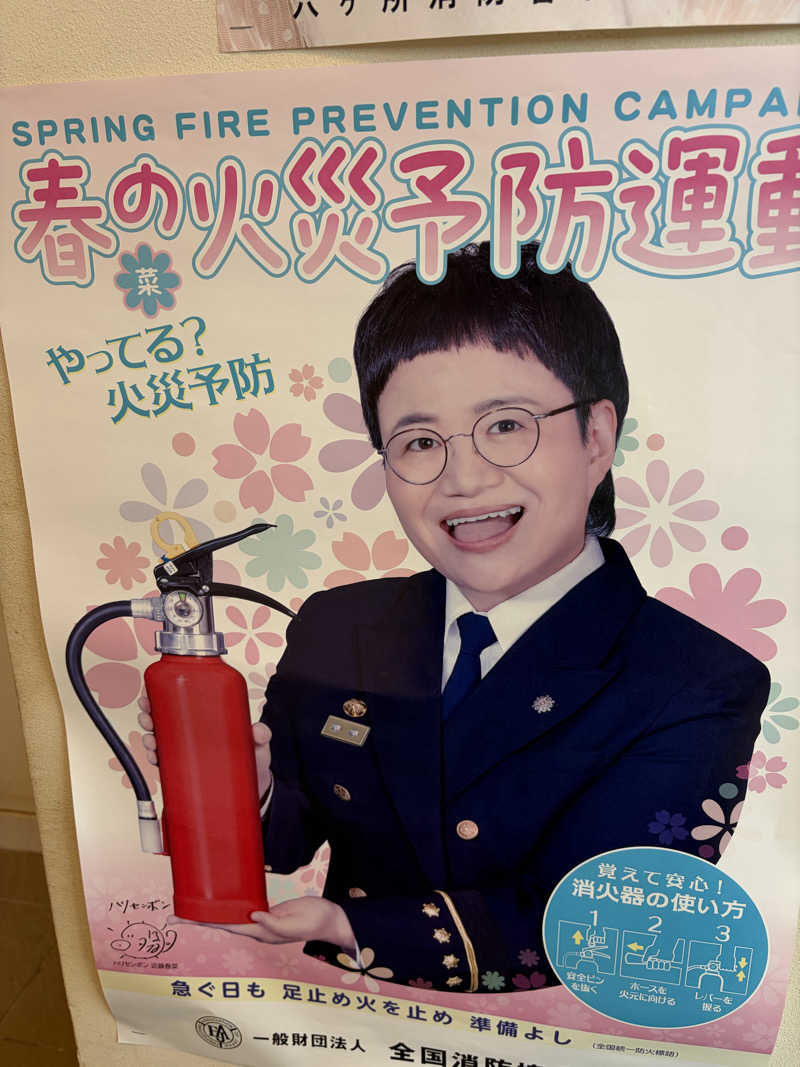 らちょ♨️さんのスパハウスろっかぽっかのサ活写真