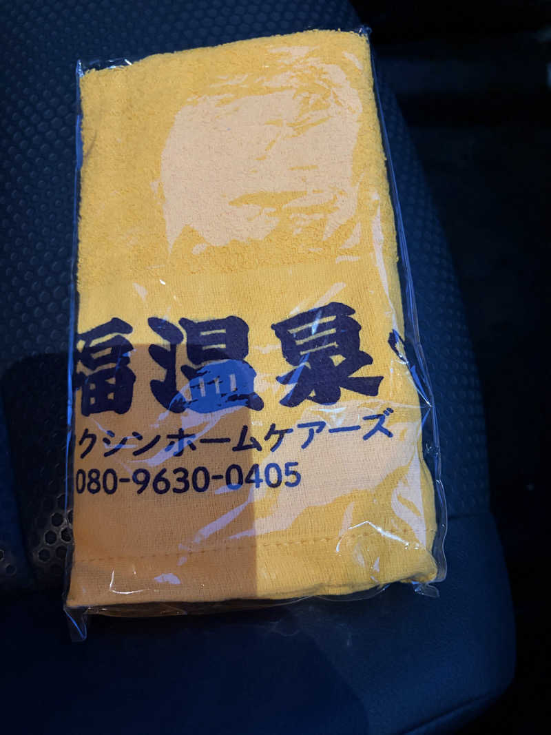 らちょ♨️さんの大福温泉のサ活写真