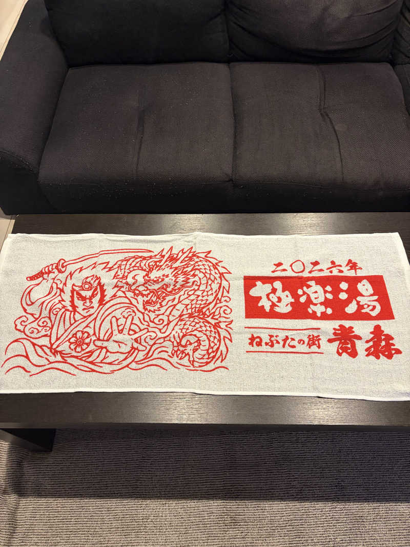 らちょ♨️さんの極楽湯 青森店のサ活写真