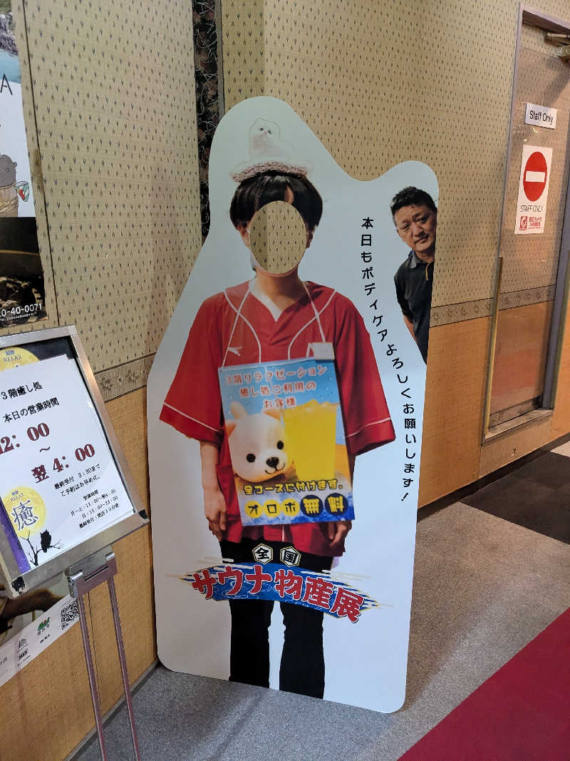 onikoroshiさんのスパ&カプセル ニューウイングのサ活写真