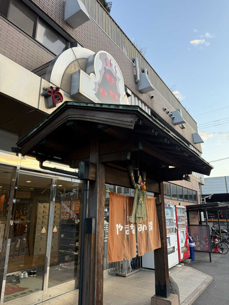 ハムおじさんさんの別府鉄輪温泉やまなみの湯のサ活写真