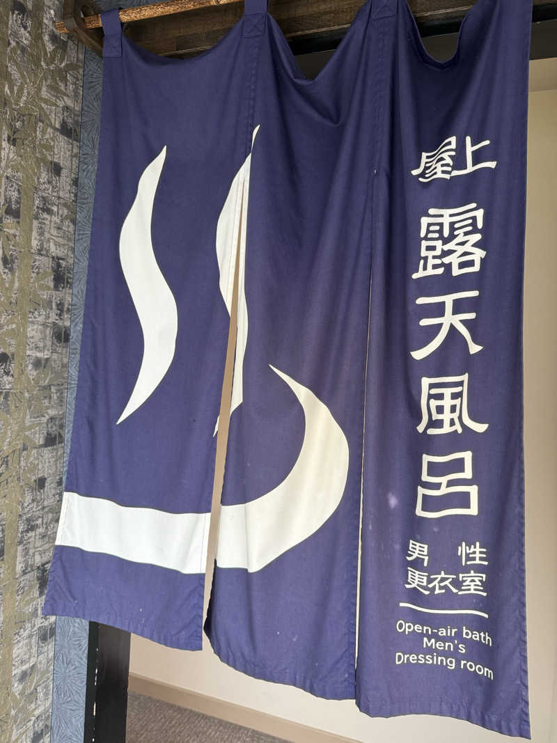 ハムおじさんさんの大江戸温泉物語プレミアム 別府鉄輪温泉 ホテル風月のサ活写真