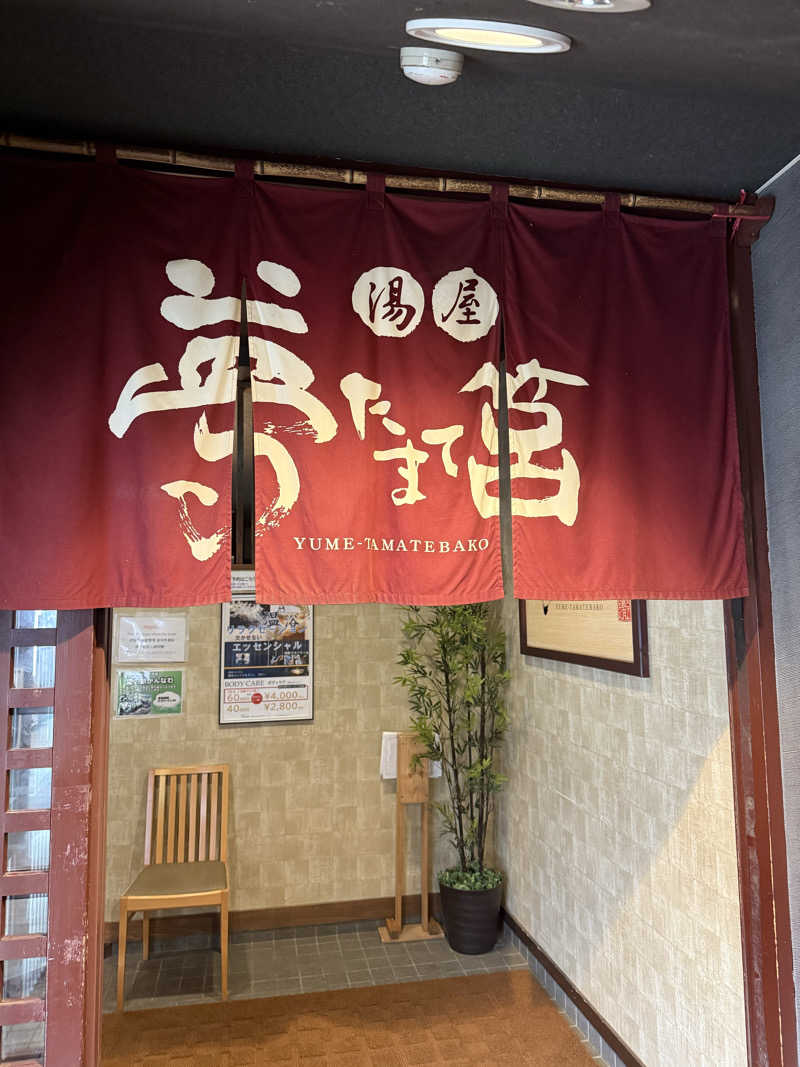 ハムおじさんさんの大江戸温泉物語プレミアム 別府鉄輪温泉 ホテル風月のサ活写真