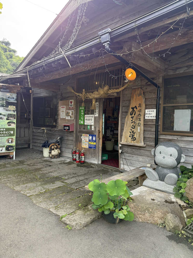ハムおじさんさんのおさるの湯のサ活写真