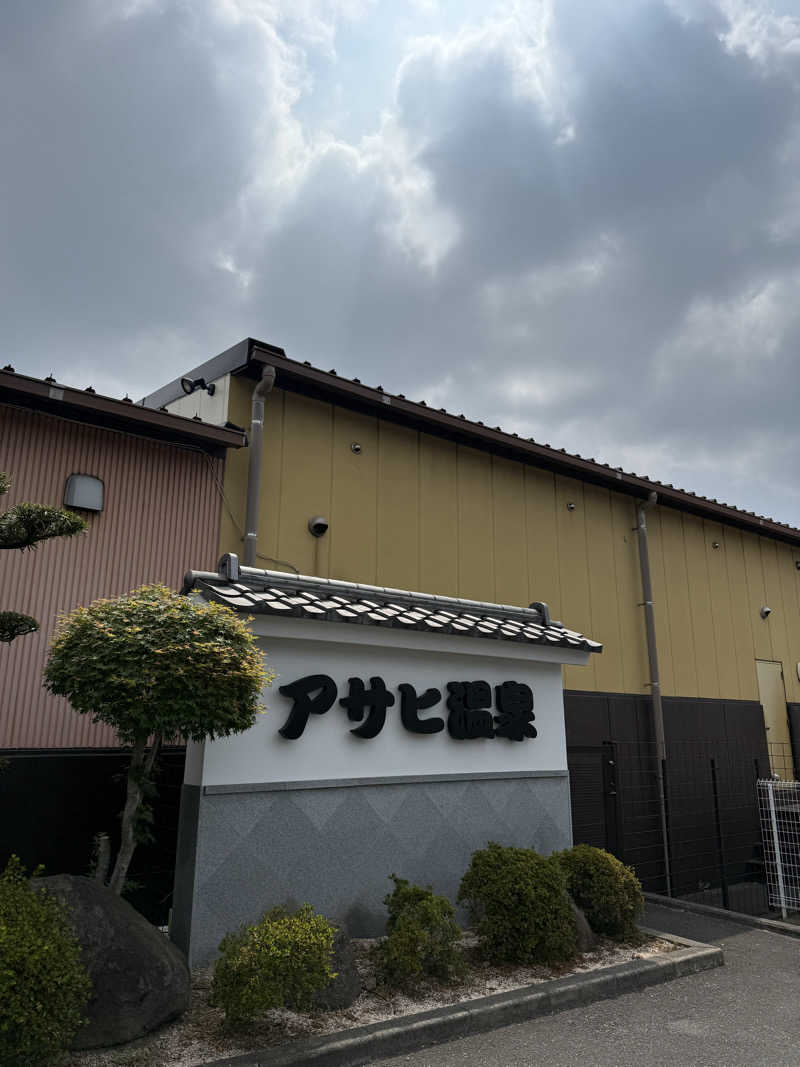 ハムおじさんさんの明野 アサヒ温泉のサ活写真