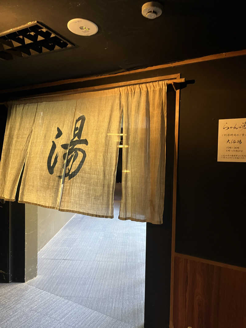 だりさんの御船山楽園ホテル  らかんの湯のサ活写真