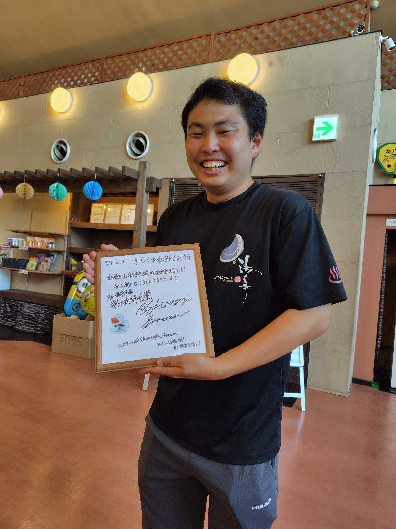 ランボさんのきらくゆ 和歌山店のサ活写真
