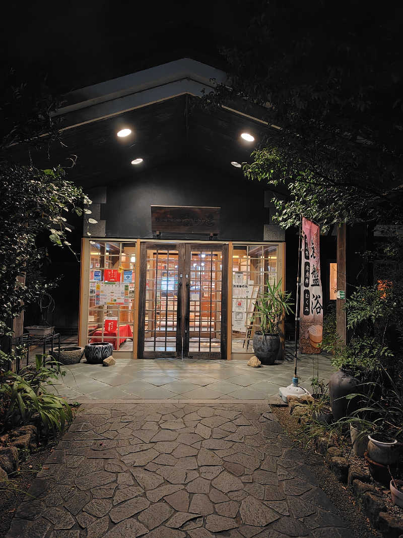 ランボさんの野天風呂宝の湯のサ活写真