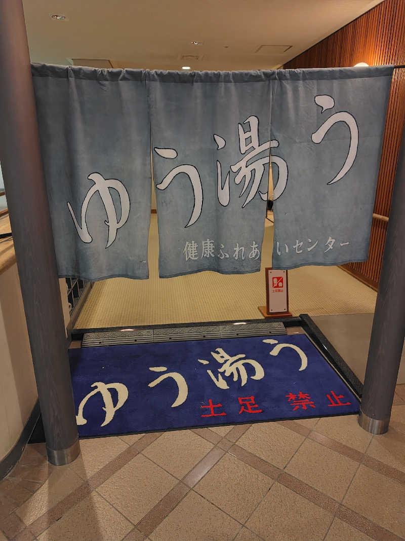 ランボさんのピアッツァ5 岬町健康ふれあいセンターのサ活写真