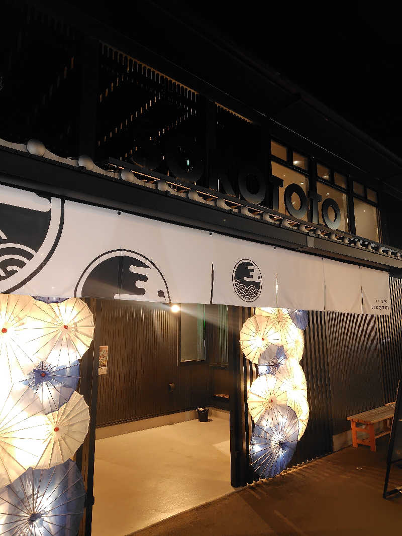 ランボさんのソコトト-SOKOTOTO-のサ活写真