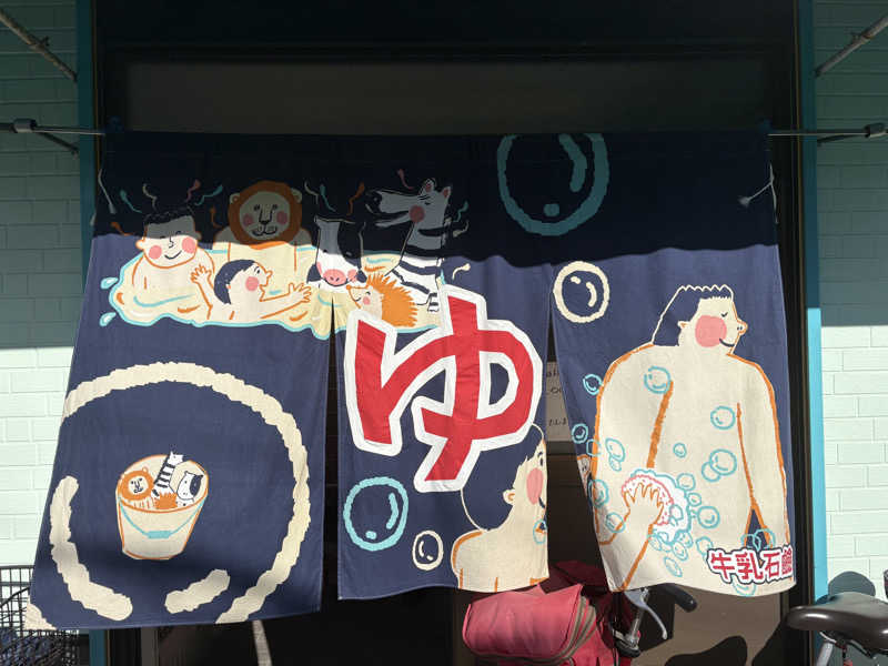 Annsalaさんのふじ温泉のサ活写真