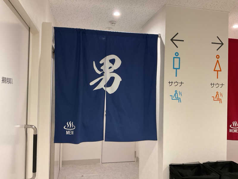なおち616さんの道の駅 しらぬか恋問館のサ活写真