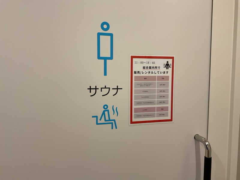 なおち616さんの道の駅 しらぬか恋問館のサ活写真