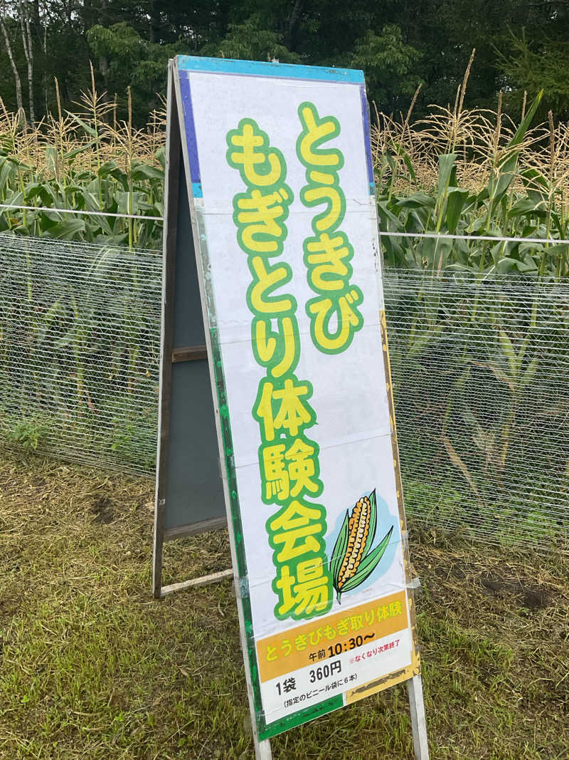 なおち616さんの山花温泉リフレのサ活写真