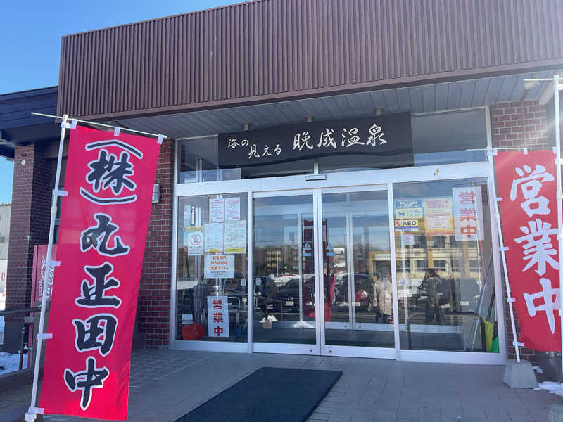 なおち616さんの晩成温泉のサ活写真