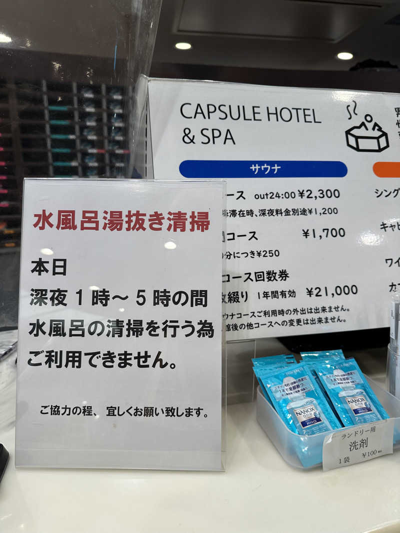 junichilow_mixさんのサウナ&カプセルホテル レインボー新小岩店のサ活写真