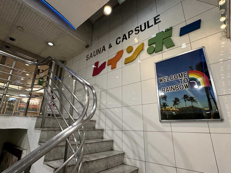 junichilow_mixさんのサウナ&カプセルホテル レインボー新小岩店のサ活写真