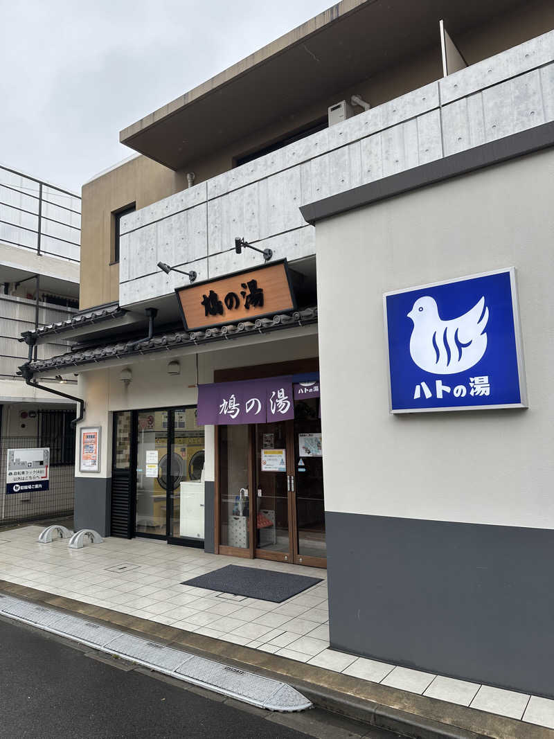 junichilow_mixさんの鳩の湯のサ活写真