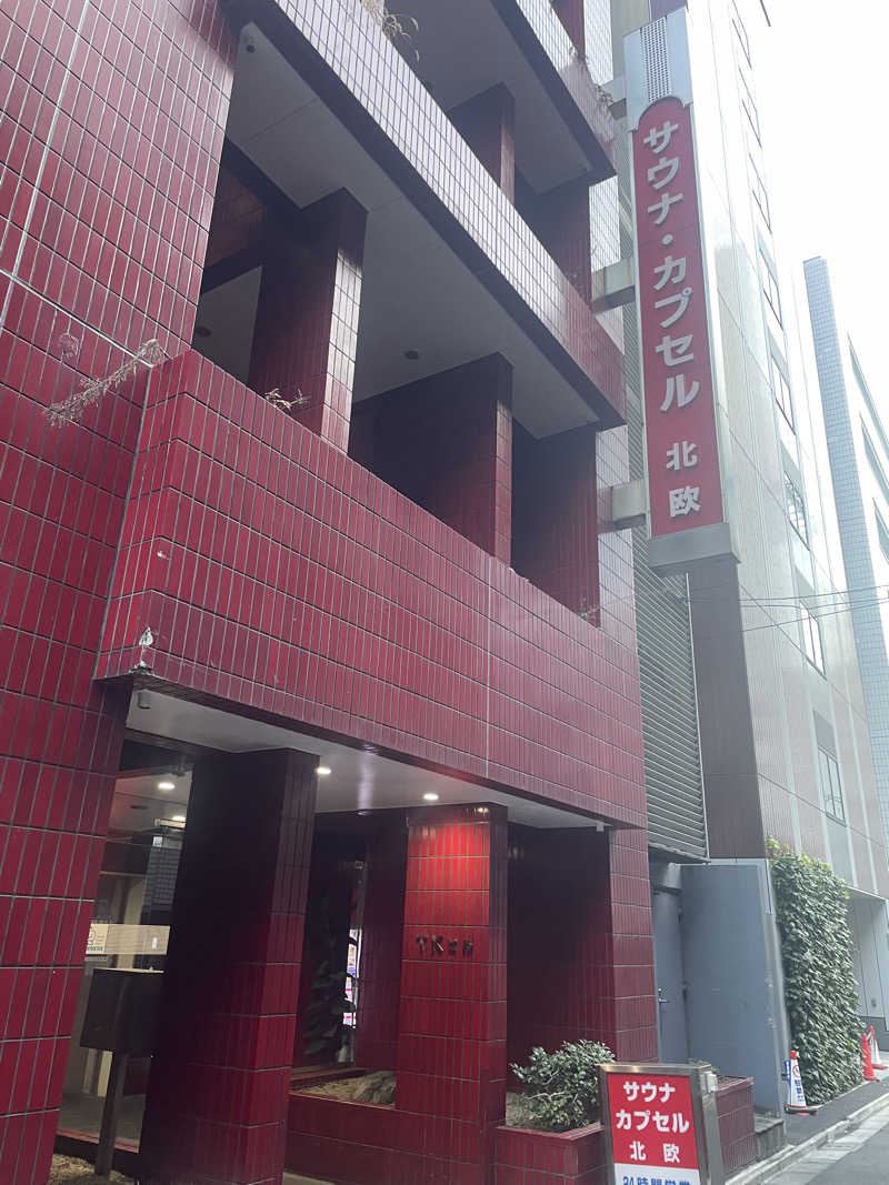 しばげんさんのサウナ&カプセルホテル 北欧のサ活写真