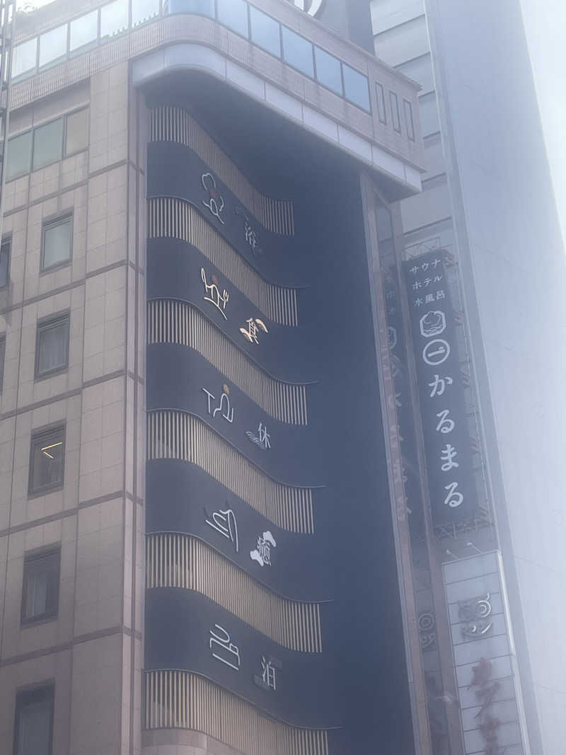 しばげんさんのサウナ&ホテル かるまる池袋のサ活写真