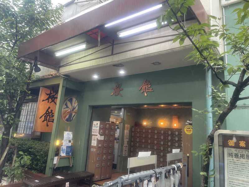 しばげんさんの桜館のサ活写真
