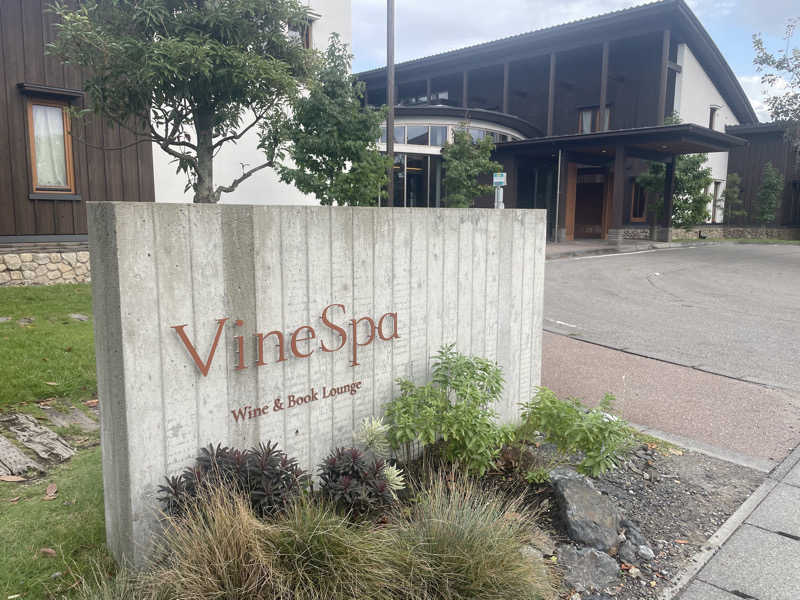 しばげんさんのカーブドッチヴィネスパのサ活写真