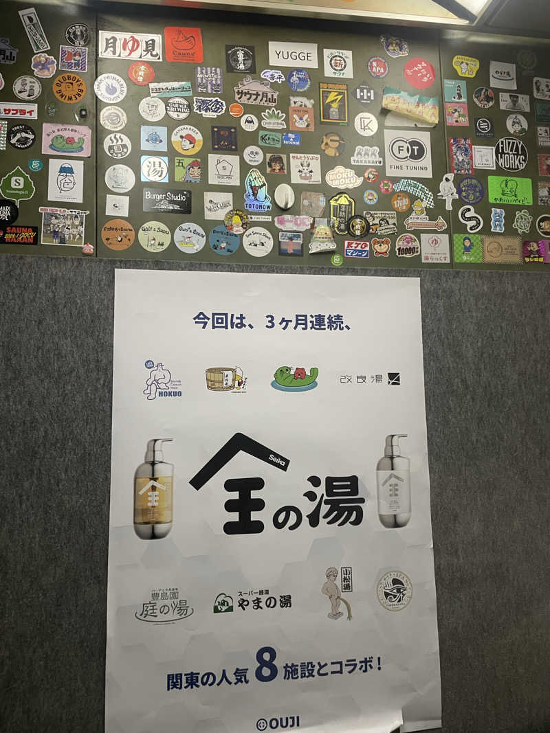 しばげんさんのサウナ&カプセルホテル 北欧のサ活写真